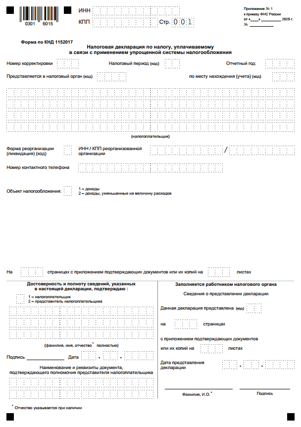 декларация 2026