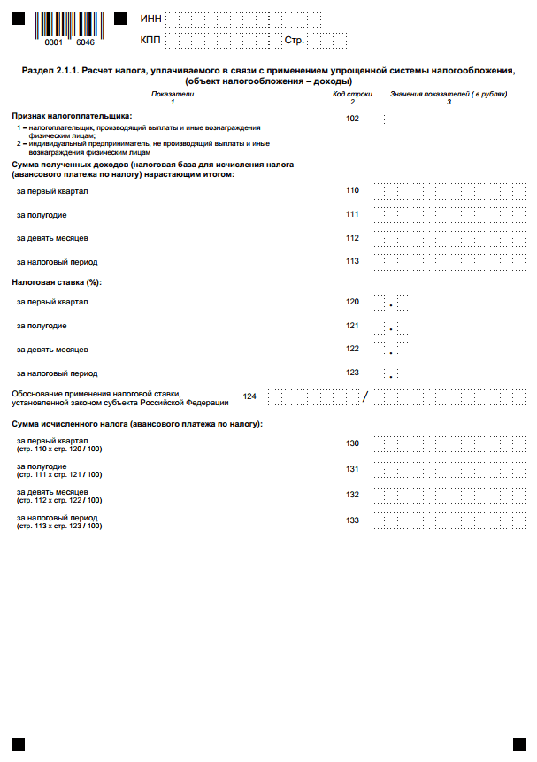 декларация 2026
